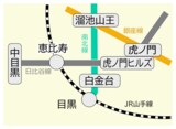 中目黒―白金台ルート図