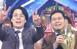 M-1グランプリ 令和ロマン