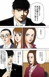 （漫画：©︎三田紀房／コルク）