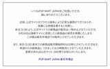 お知らせ