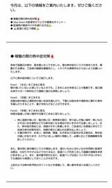 メール