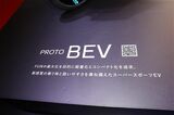 ヤマハの「プロトBEV」（写真：筆者撮影）