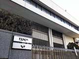 東京電力ホールディングス