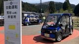 永平寺町ではゴルフカートベースのレベル3自動運転車を走らせている（筆者撮影）