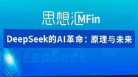 ｢DeepSeek革命→中国で進む"大変化"｣驚く実態 中国在住･北京大学MBA生の考察（前編）