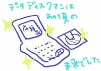 電子書籍は「オカンが使えるIT」へ 繰り返された「電子書籍元年」