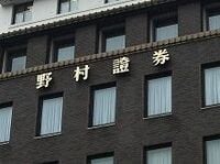 リーマン出身幹部が次々と流出、野村ホールディングスの試練