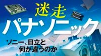パナ｢1万2000人リストラ｣でも変われない悲哀