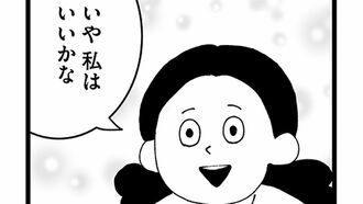 『自分と仲良くなりたいんだわたしは』