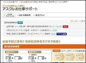 カタログ通販から脱皮へ、アスクルが探る次のビジネスとは？