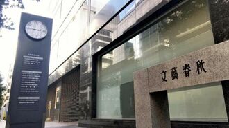 拡声機で編集長出てこいと叫ぶ…｢暴露系｣ら逮捕