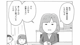 ｢施設に入れるのは親不孝？｣親の介護どうする