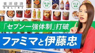 ファミマと伊藤忠が狙う｢セブン-イレブン1…
