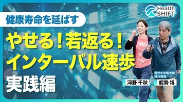 【血糖値・血圧が下がって生活習慣病が改善する！】MC河野千秋は目標心拍数に到達できるか？！／ゴールデンタイム…