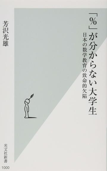 日本の大学生が を理解できなくなった理由 ブックス レビュー 東洋経済オンライン 社会をよくする経済ニュース