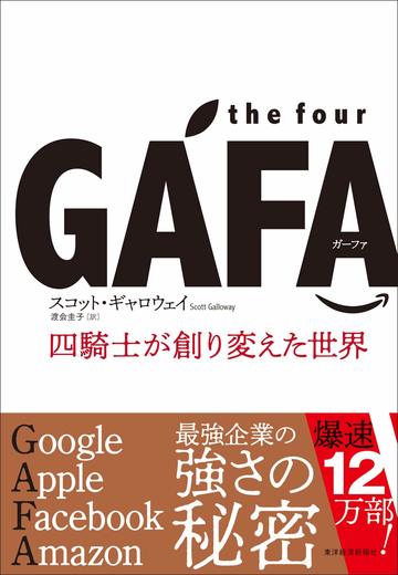 東大生厳選 冬休みに読みたい 分厚い本 3冊 読書 東洋経済オンライン 社会をよくする経済ニュース