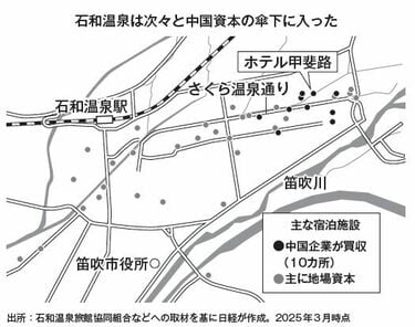 日本の不動産はバーゲンセール｣中国人に次々と買われるリゾートや温泉