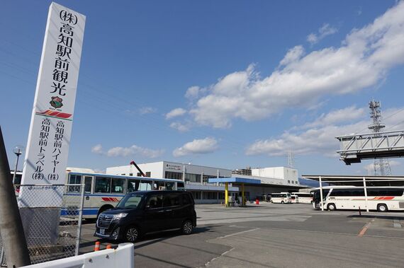 高知駅前観光本社