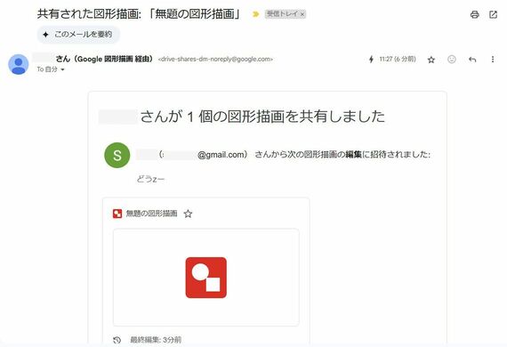 Google図形描画の画面例