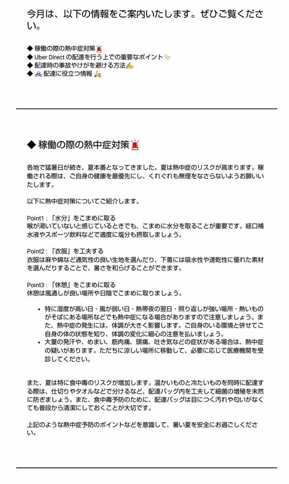メール