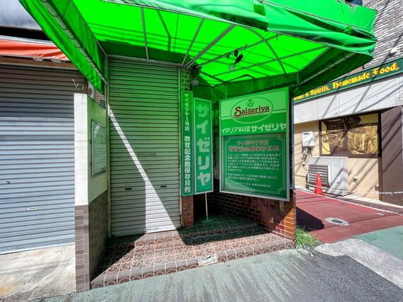 サイゼリヤ1号店外観