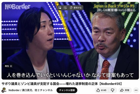 「NoBorder」のYouTubeチャンネル