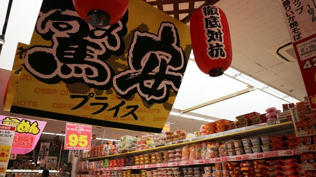 安売りの元祖 ディスカウント店の意外な現状 トクを積む習慣 東洋経済オンライン 経済ニュースの新基準