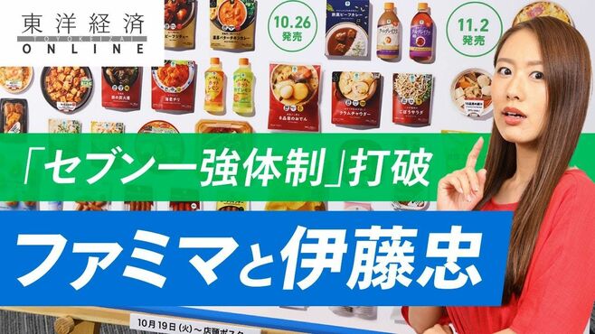 ファミマと伊藤忠が狙う｢セブン-イレブン1…