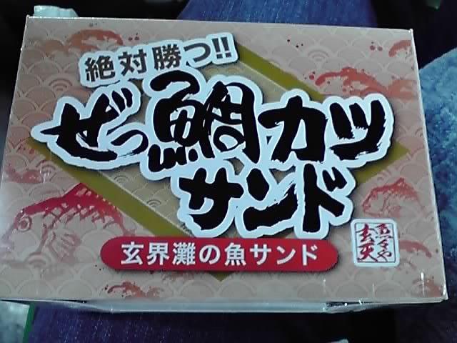 ヤフオク！のツボメシぜっ鯛カツサンド