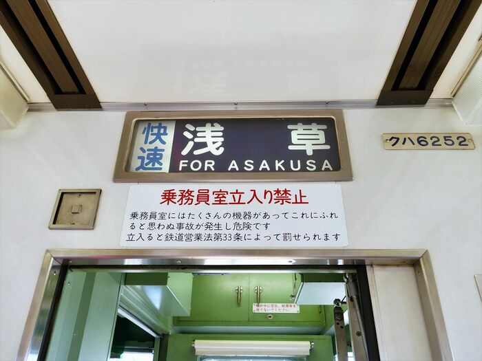 車内には誤乗防止のための行先表示器がある