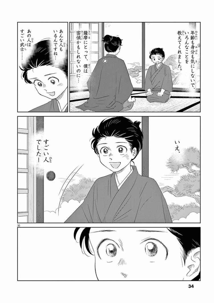 西郷隆盛にみるリーダーの魅力 カセットテープ集　希少 西郷隆盛にみるリーダーの魅力 カセットテープ集 希少 西郷隆盛