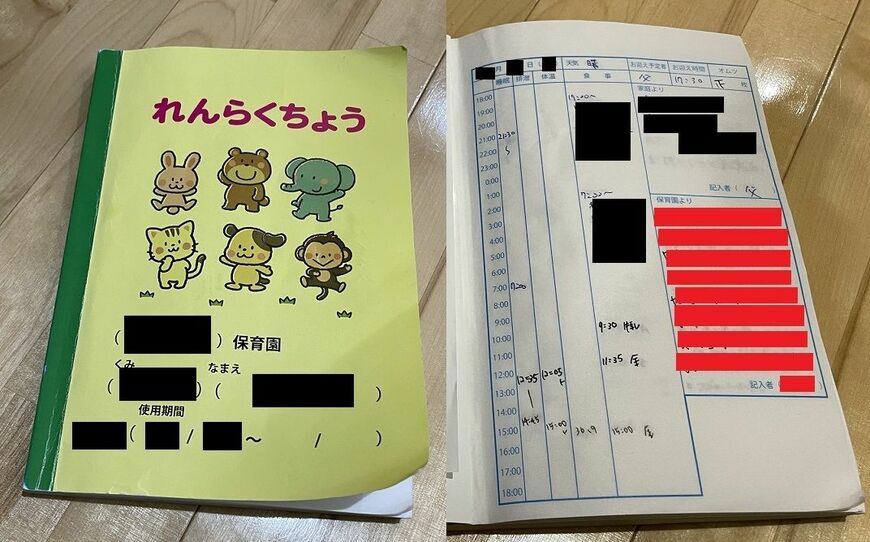 連絡帳のイメージ。赤ラインを引いてあるところが先生からのコメント。全員分手書きとなるとかなり大変だ（編集部撮影）