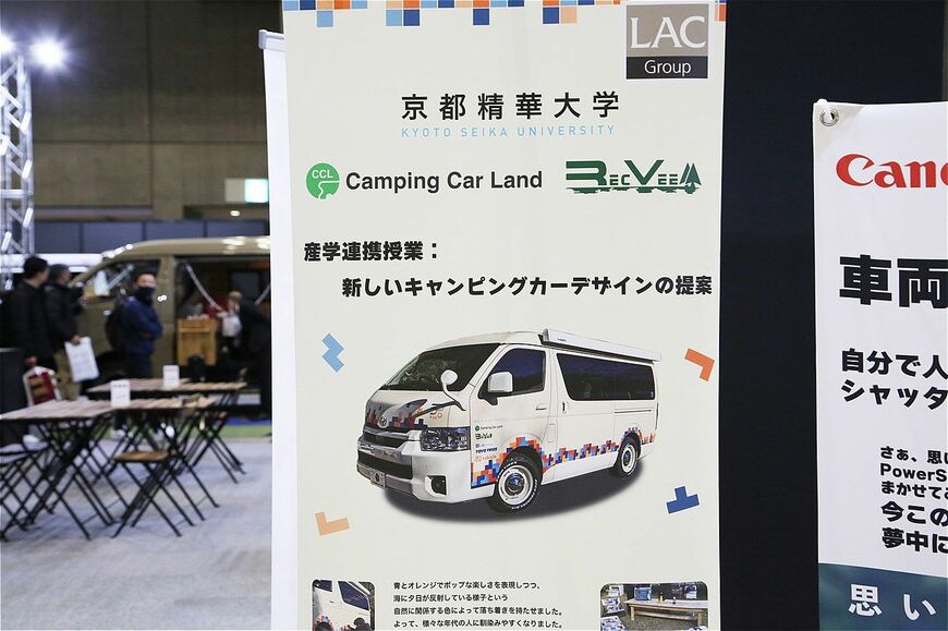 新作キャンピングカー「アコロ」(筆者撮影)