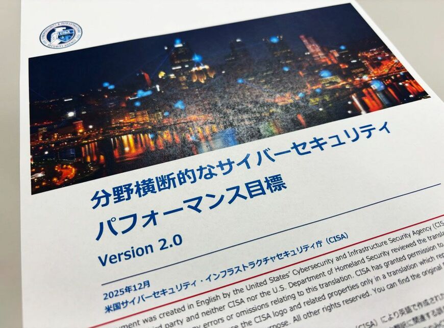 CPG 2.0のイメージ画像