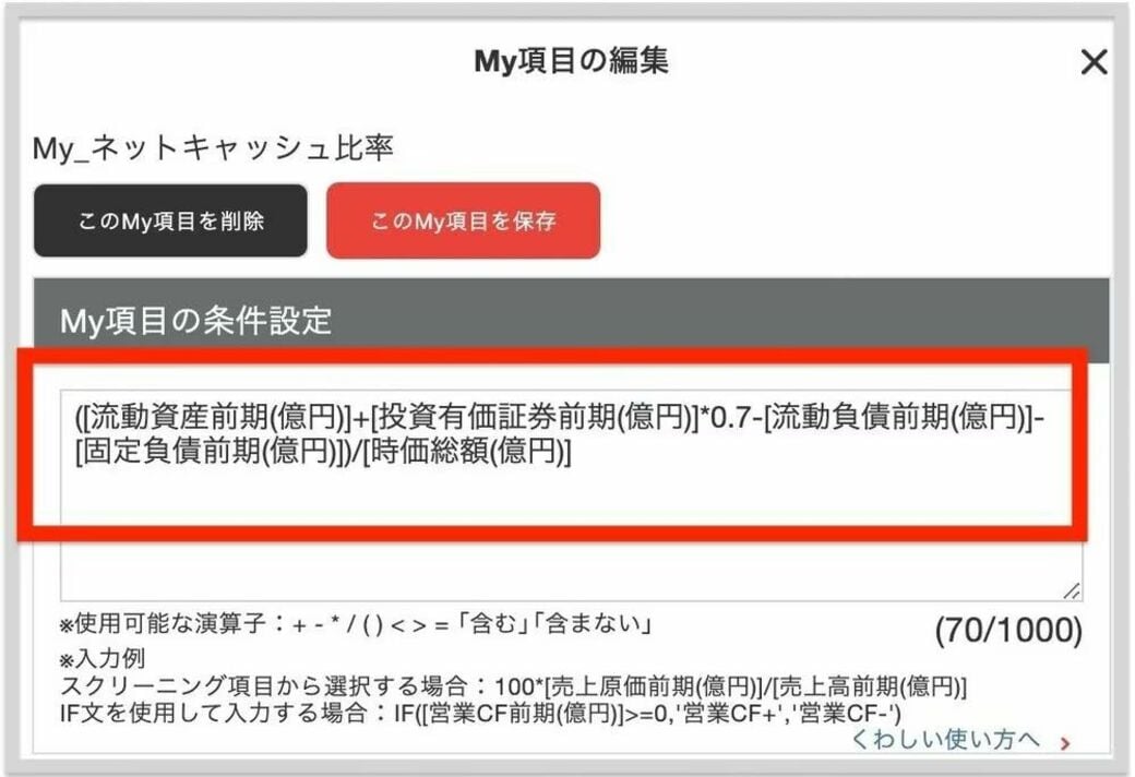 会社四季報　2021年夏号　スクリーニング済み 会社四季報2021年3集 夏号 | 東洋経済STORE