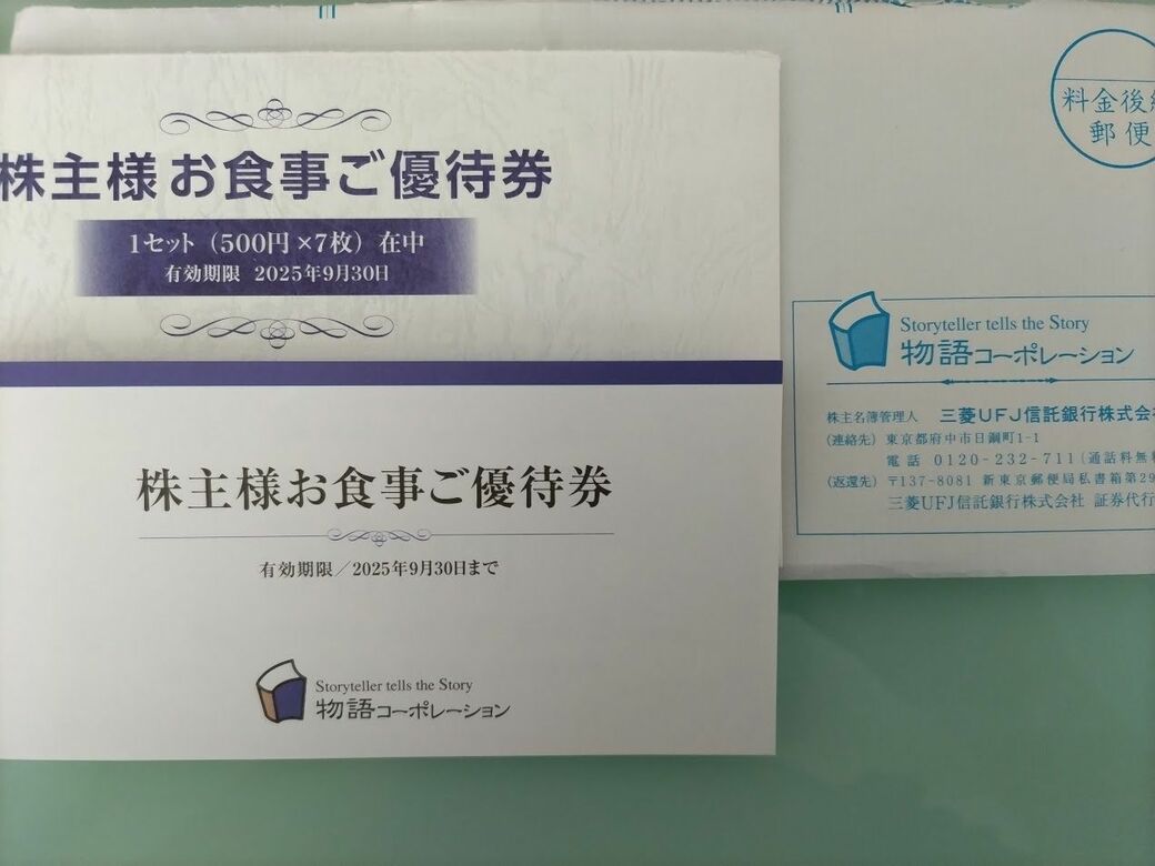 焼肉坂井ホールディングス株主優待券 15%割引券 えげつない 3枚セット