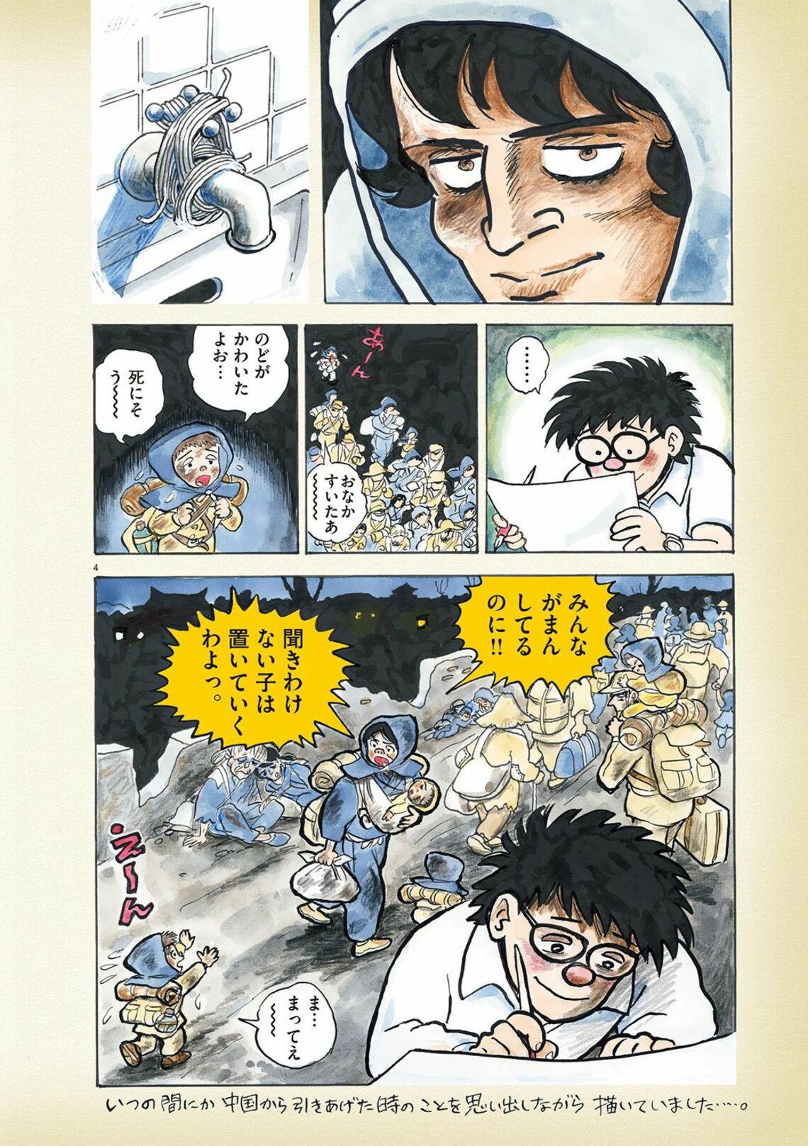 飲まず食わずの減量 あしたのジョー 作者の心中 漫画 ひねもすのたり日記 第5集 第136話 東洋経済オンライン Goo ニュース