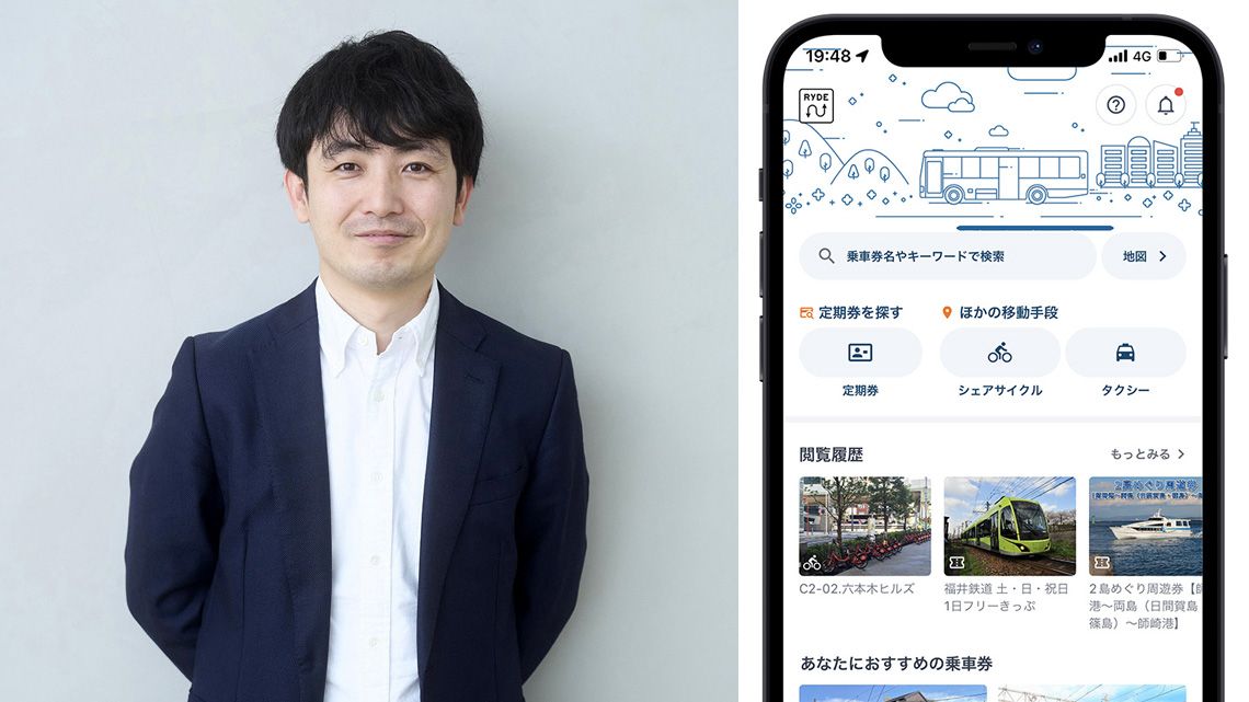「RYDE PASS」のサービス画面と杉﨑正哉代表