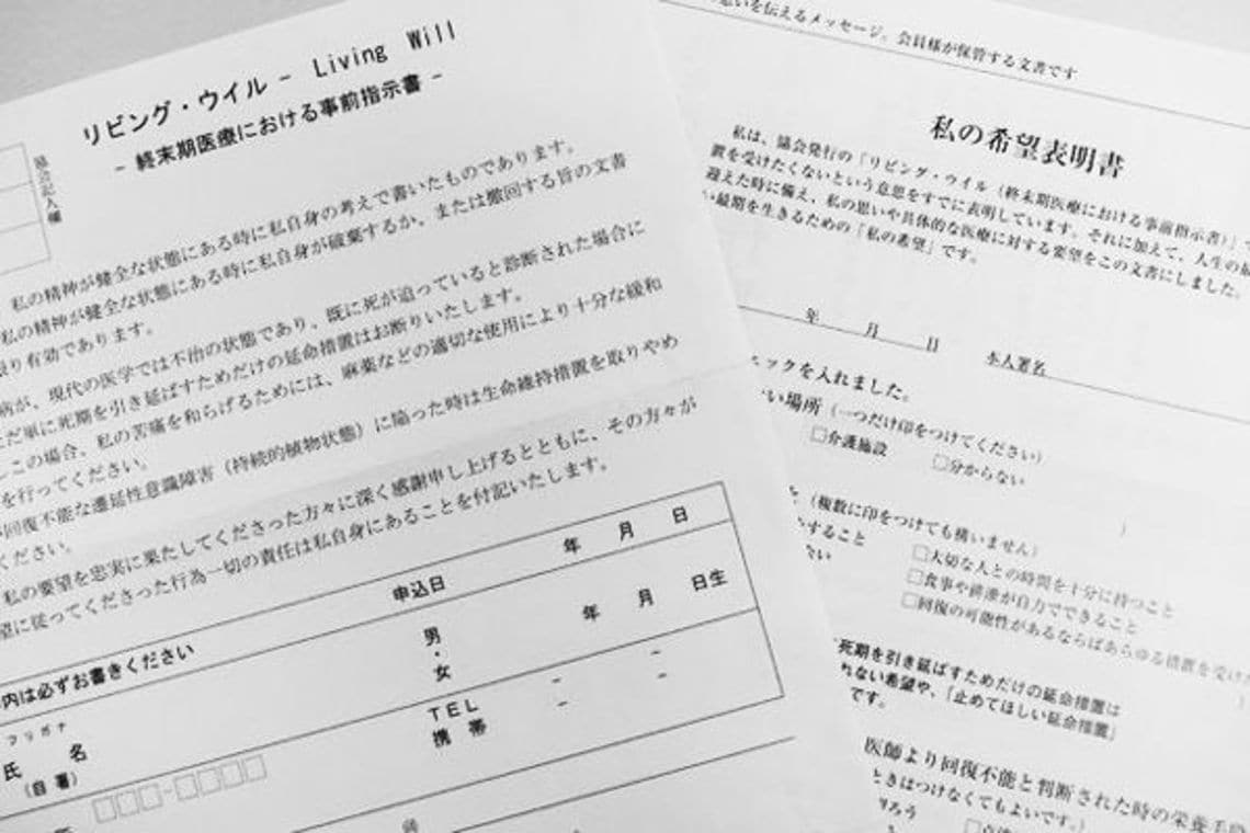 苦しまず 家族も困らせない 上手な逝き方 Aera Dot 東洋経済オンライン 社会をよくする経済ニュース