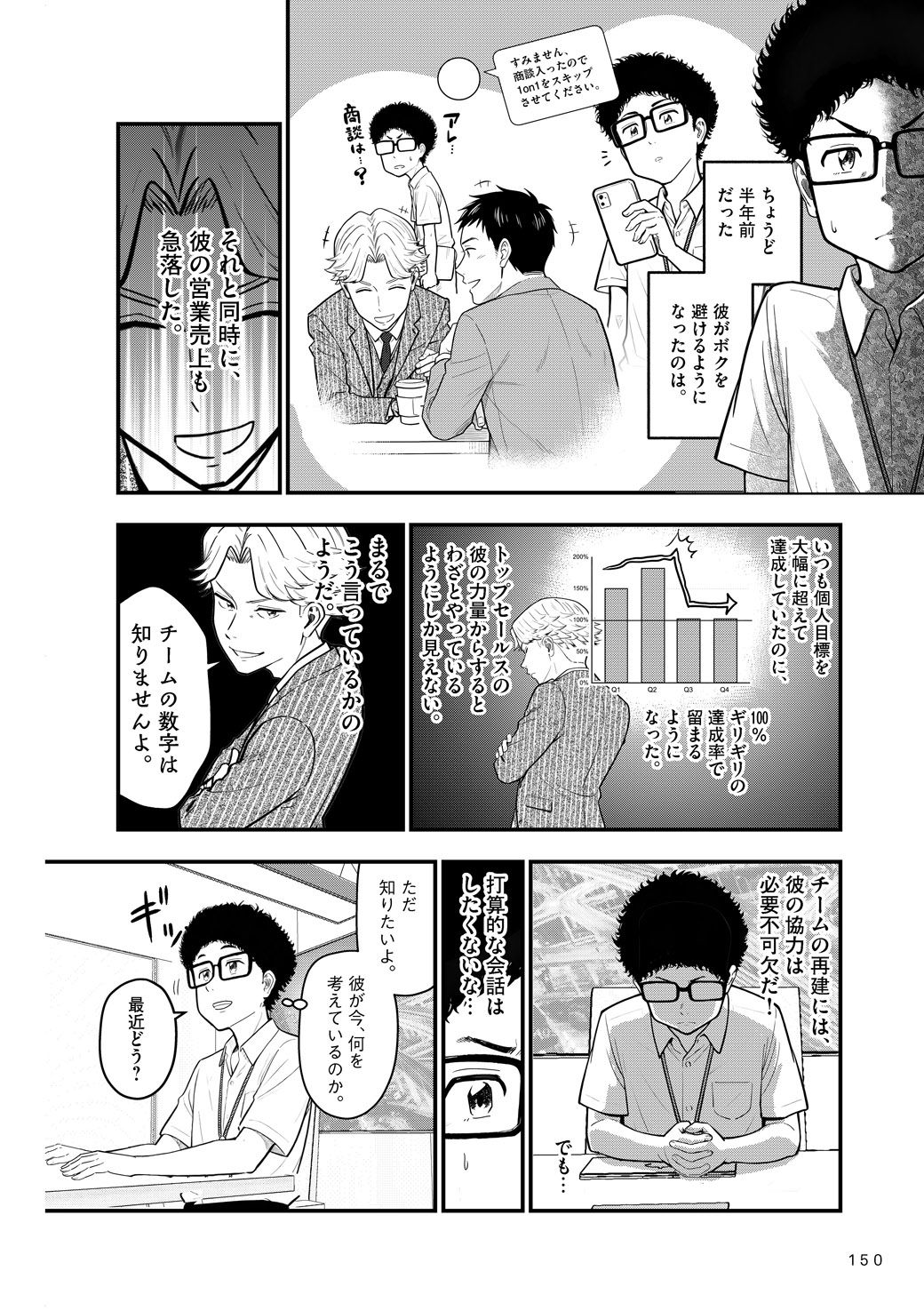 『Googleで学んだ圧倒的成果を出し続けるマネジャーの最優先事項』