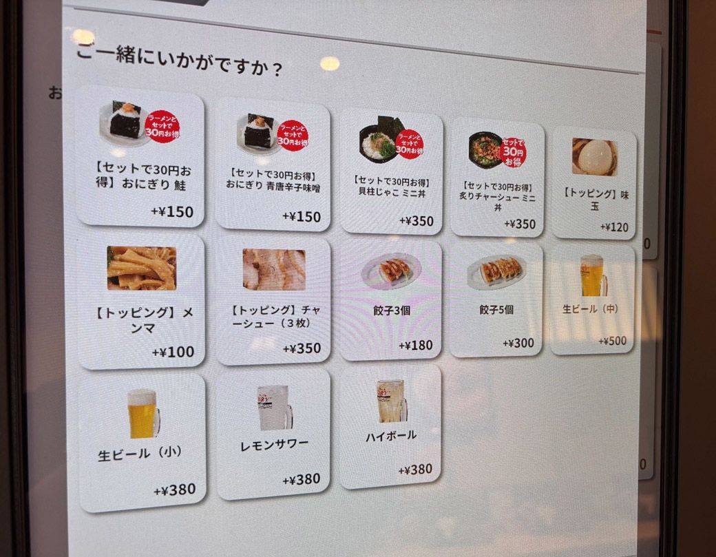 メニュー