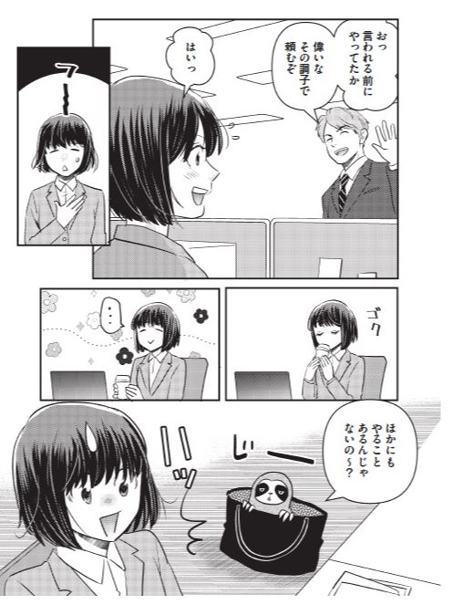 『マンガでよくわかる やる気に頼らず「すぐやる人」になる37のコツ』P.26～27より