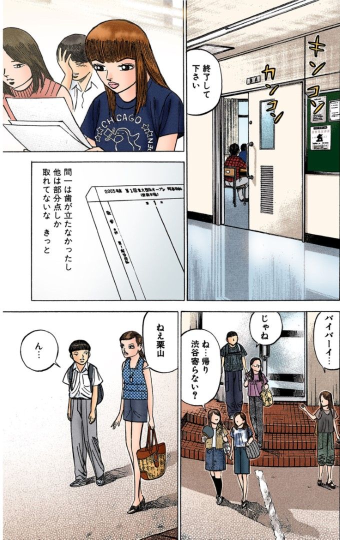 漫画：ドラゴン桜