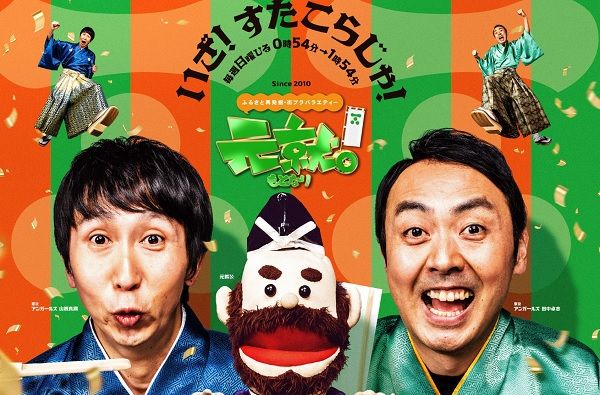 アンガールズ