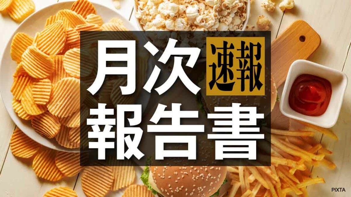 サンエー（2659）月次売上情報（2025年6月）｜会社四季報オンライン