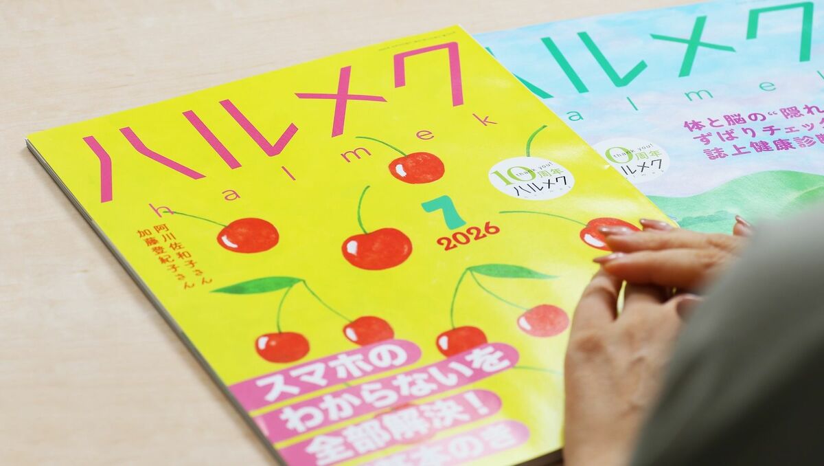 出版不況で独走｢46万部雑誌｣ハルメクの秘密…9年前のどん底15万部割れからどう復活したか