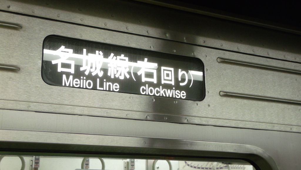 鉄道各社が趣向を凝らす､電車｢方向幕｣の秘密 小さなスペースで行き先を