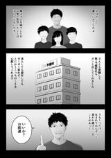 漫画「令和の受験親の『フツウ』」
