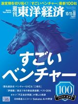 2025年10月11日・10月18日号