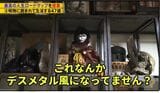 呪物収集家